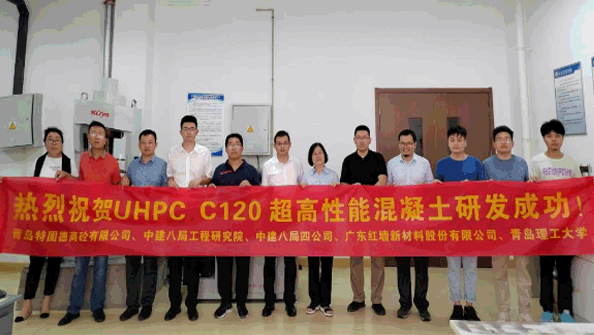 黨建引領，創(chuàng)新賦能： 熱烈祝賀特固德商砼UHPC C120超高性能鋼纖維混凝土 研發(fā)成功